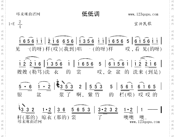 低低调宜兴民歌
