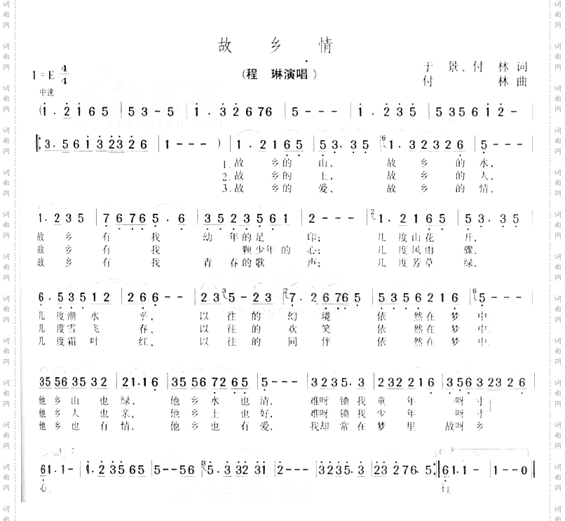 故乡情