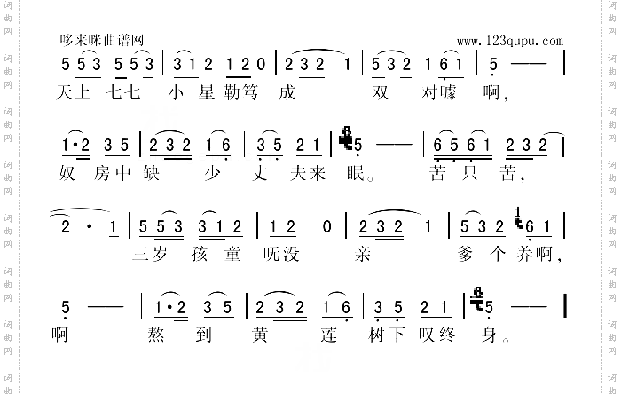 小孤孀上海民歌