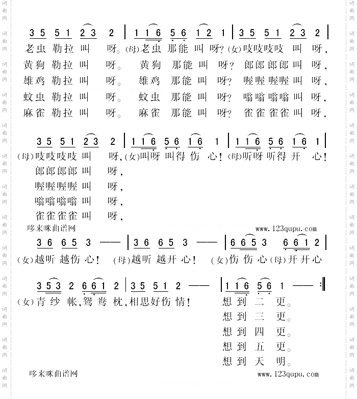 五更相思上海民歌