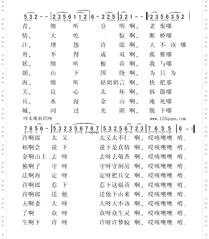 白娘娘五更兴化民歌