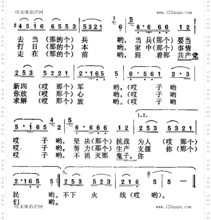 送夫参军江苏民歌