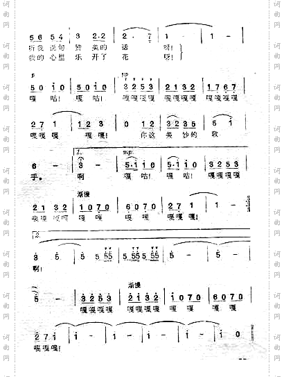 百灵鸟你这美妙的歌手哈萨克族民歌