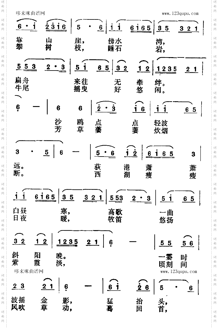 道情调江苏民歌