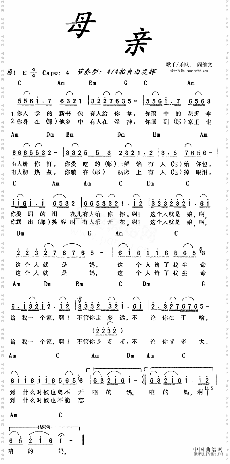 这个人就是娘，这个人就是妈