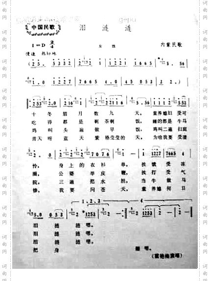 中文歌词