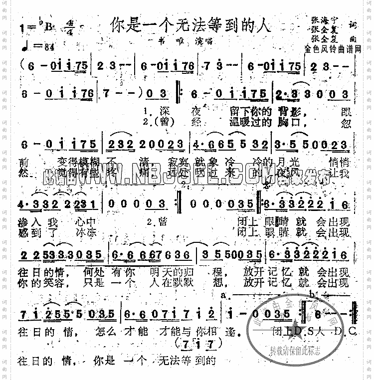 你是一个无法等到的人