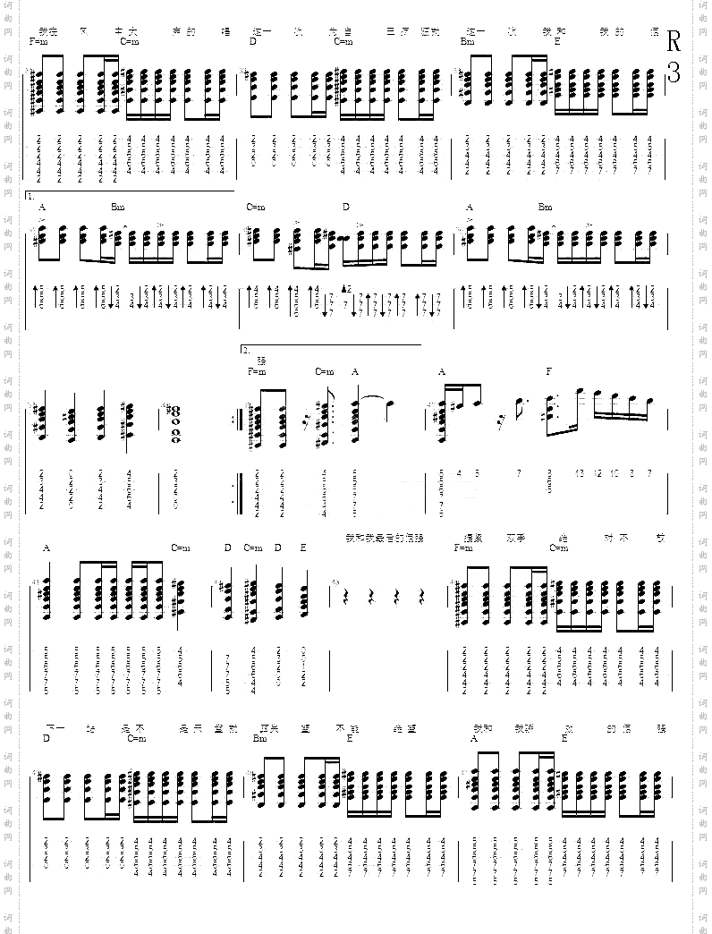 能用的倔强五月天总谱