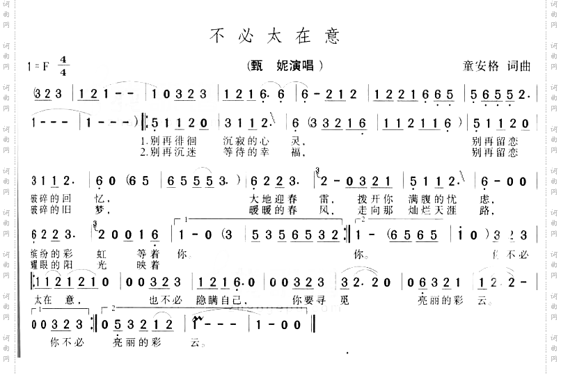 不必太在意