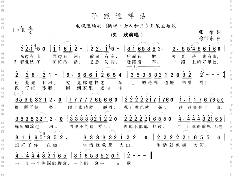不能这样活