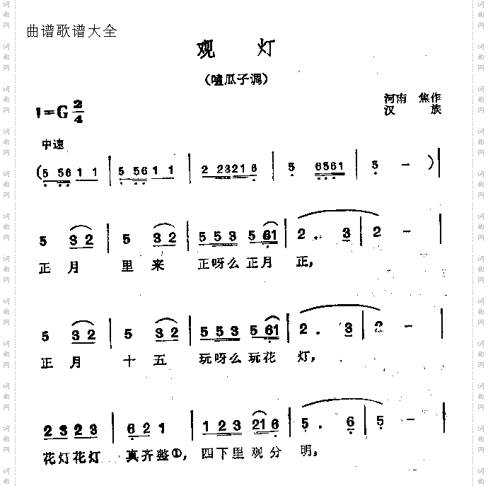 观灯