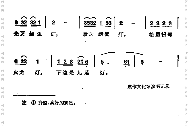 观灯
