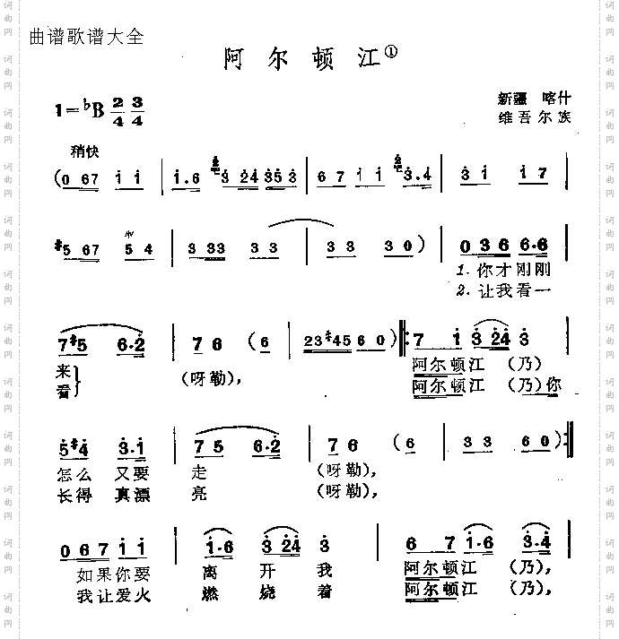 阿尔顿江