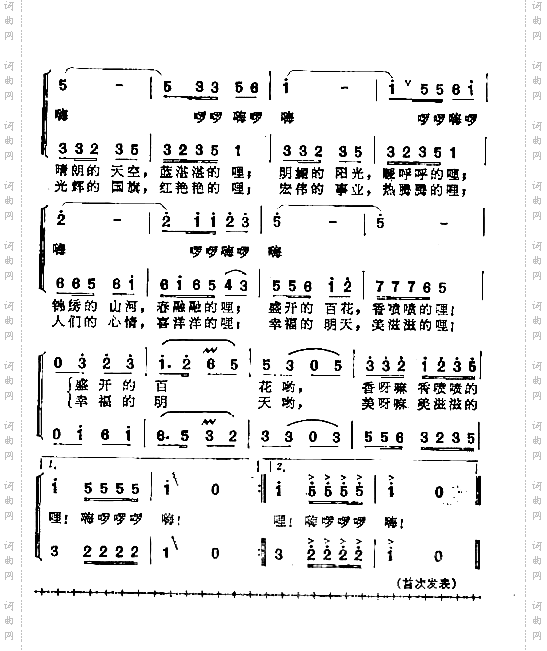幸福的日子美滋滋的哩_小合唱