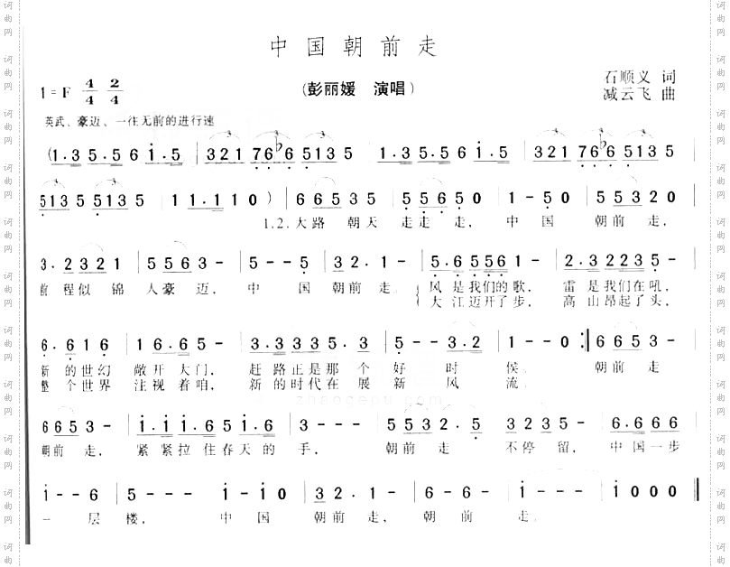 中国朝前走