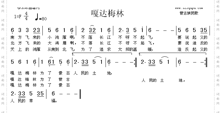 嘎达梅林