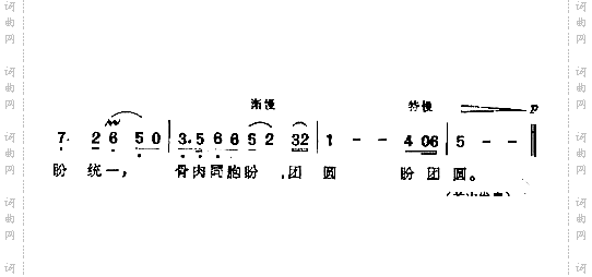 我愿做一只南去的大雁独唱