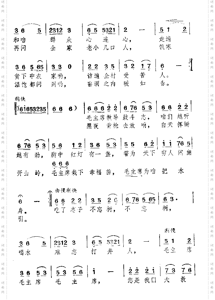 毛主席，枣园人民永远怀念您