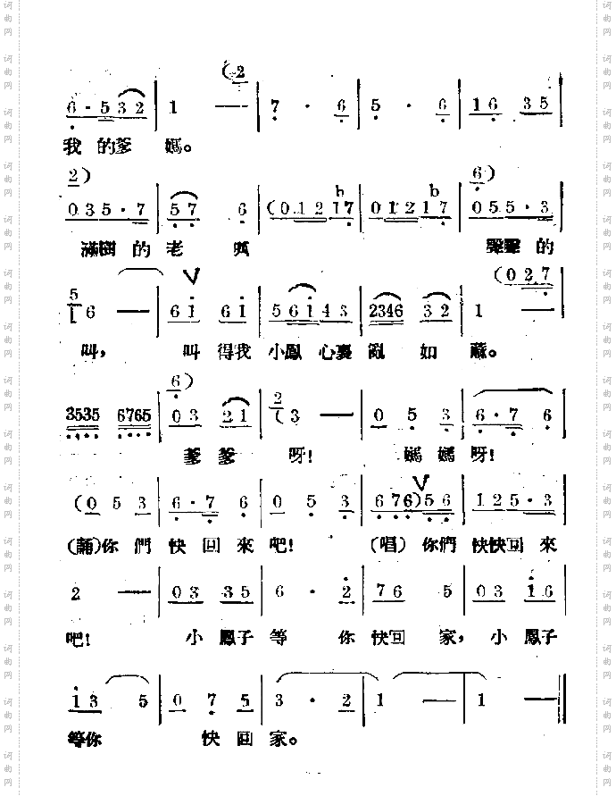 妈妈呀你为什么还不回家