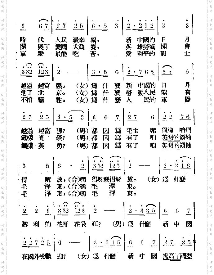 都因为有了咱领袖毛泽东