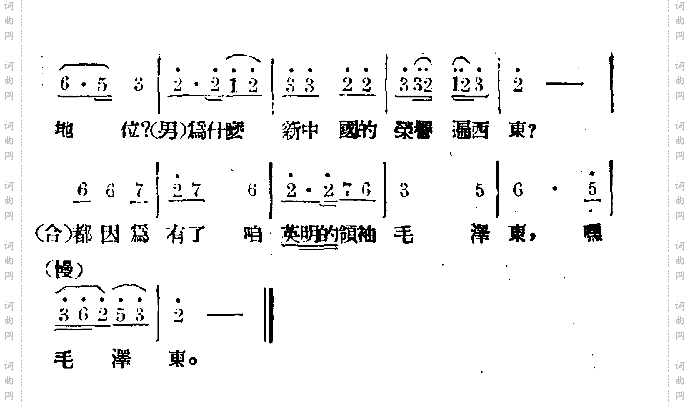 都因为有了咱领袖毛泽东