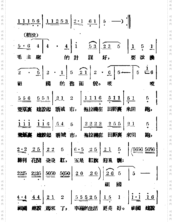 穿过自由岭渡过解放河