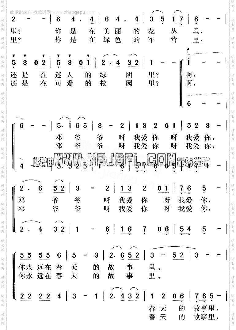 邓小平颂歌:邓爷爷我想你一