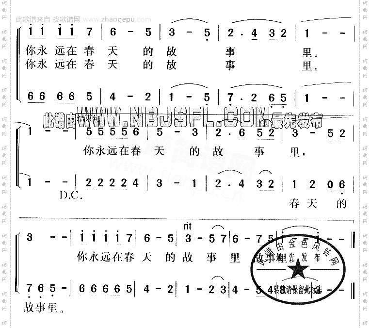 邓小平颂歌:邓爷爷我想你一