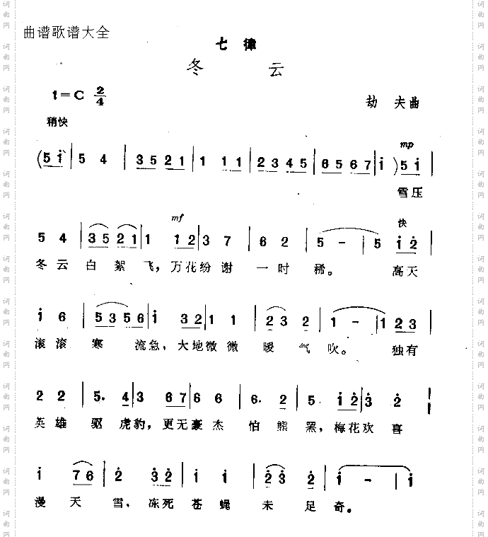 冬云