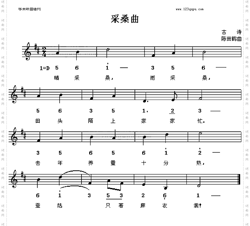 采桑曲古诗