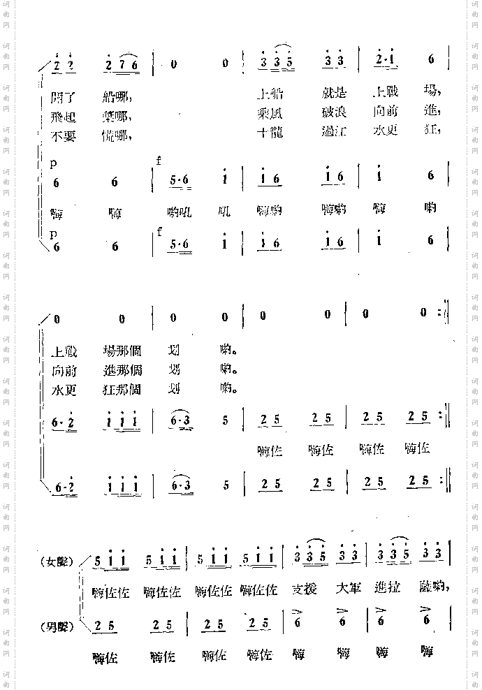 英雄们战胜了大渡河