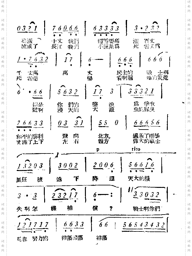 英雄们向暴风雨飞去
