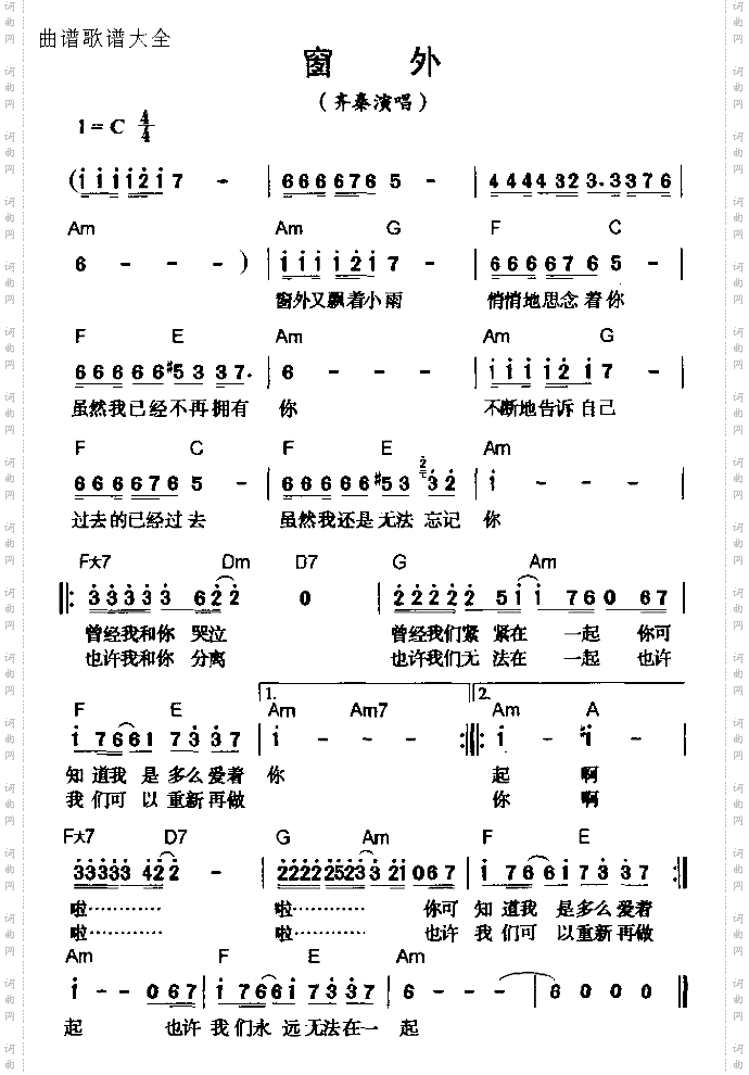 窗外