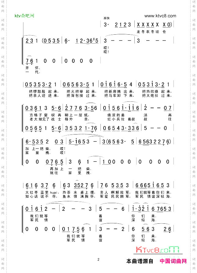 解放军野营到山村