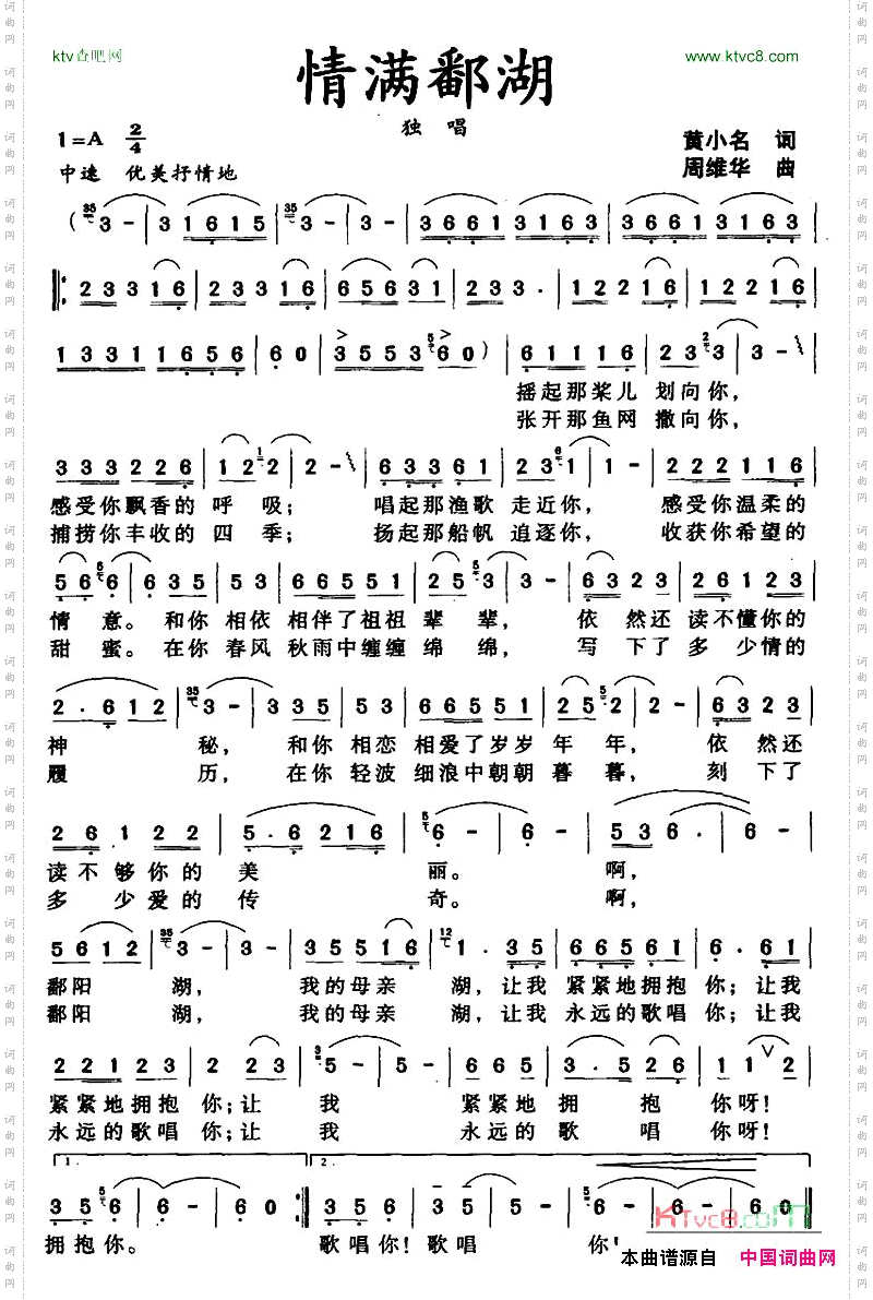 情满鄱湖