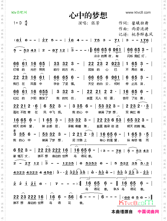 心中的梦想