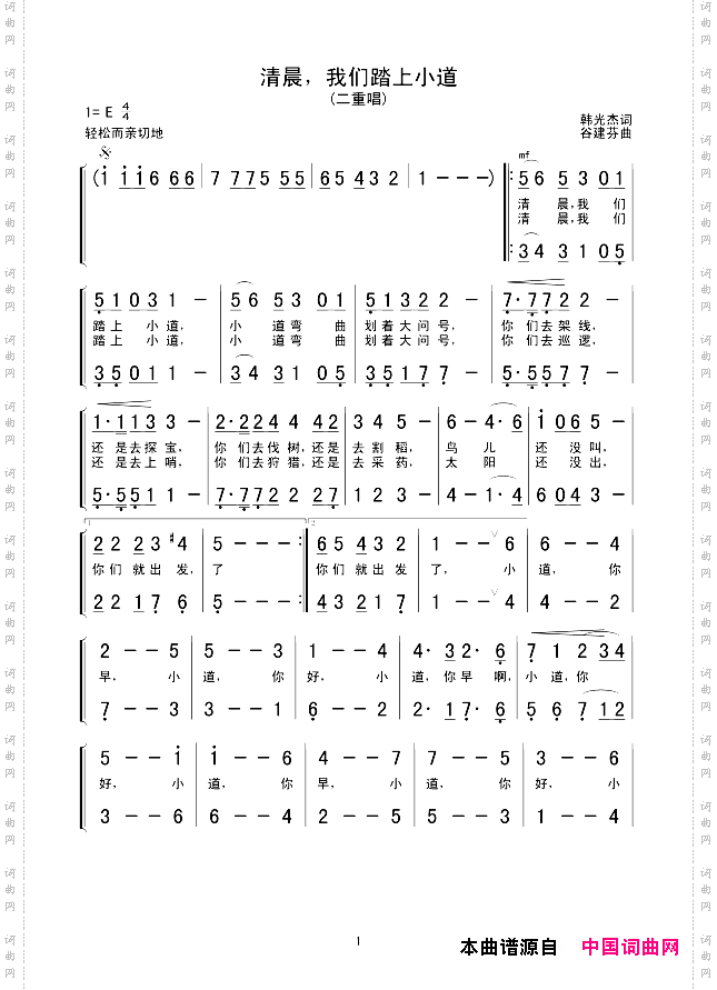 清晨，我们踏上小道