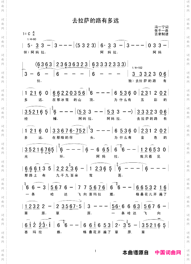去拉萨的路有多远