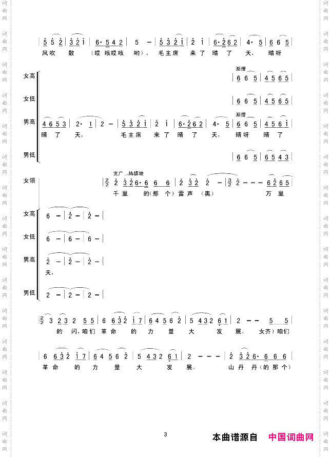 山丹丹开花红艳艳
