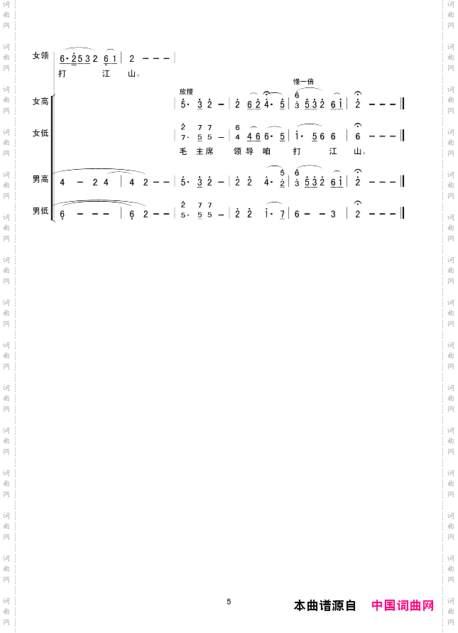 山丹丹开花红艳艳