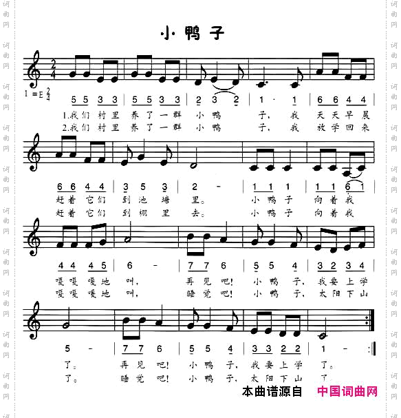 小鸭子