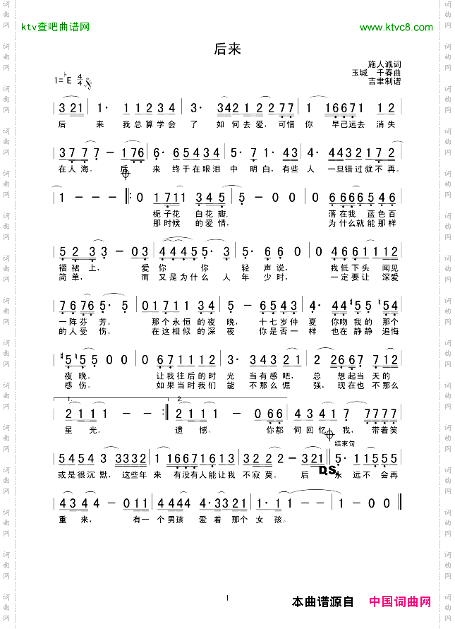 后来