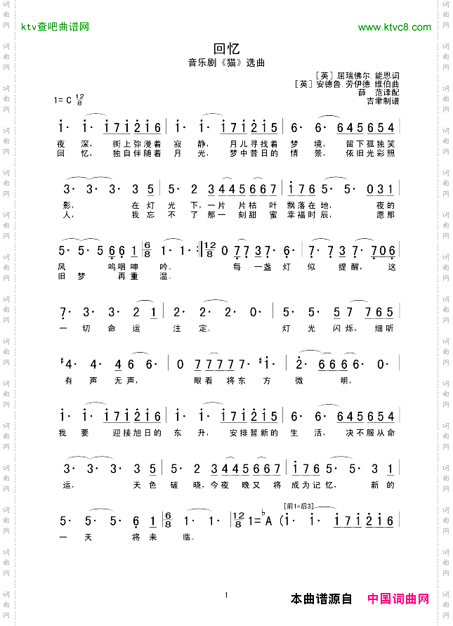 回忆