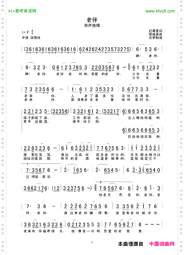 老伴