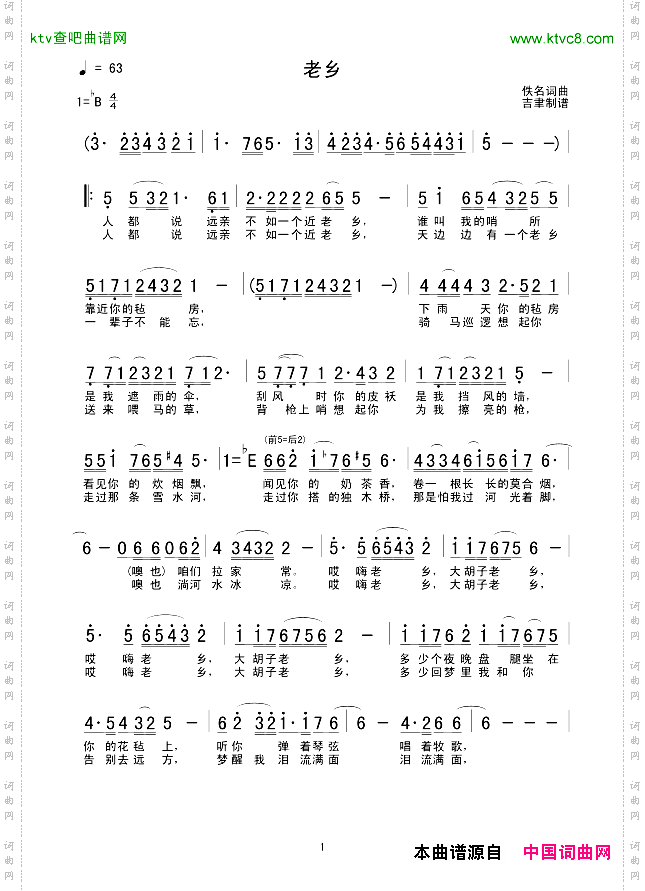 老乡