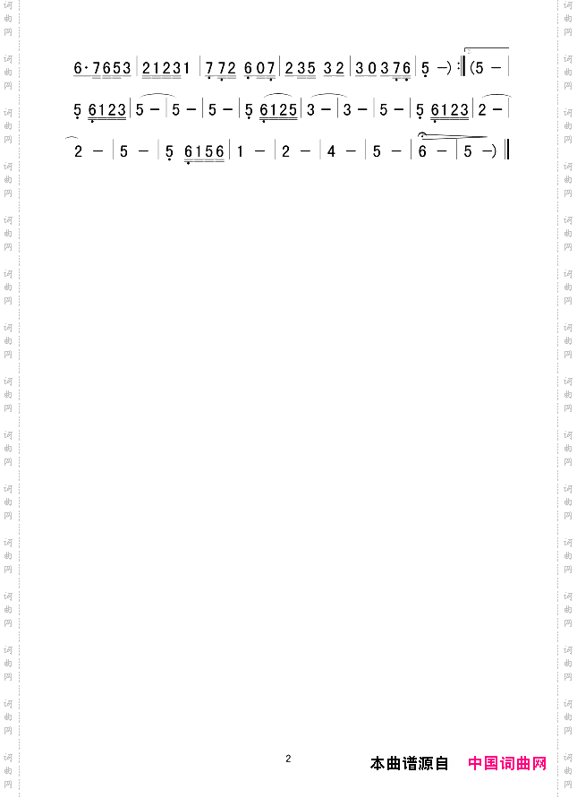 踏歌