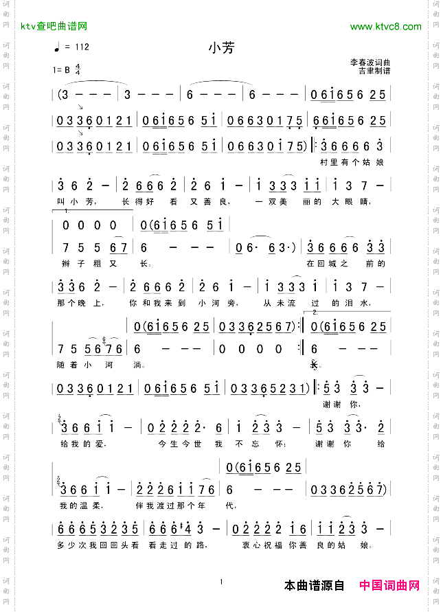 小芳
