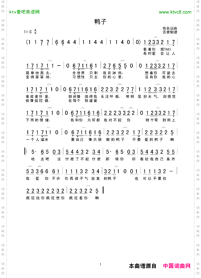 鸭子