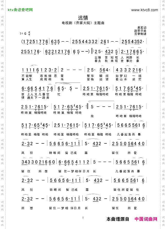 远情