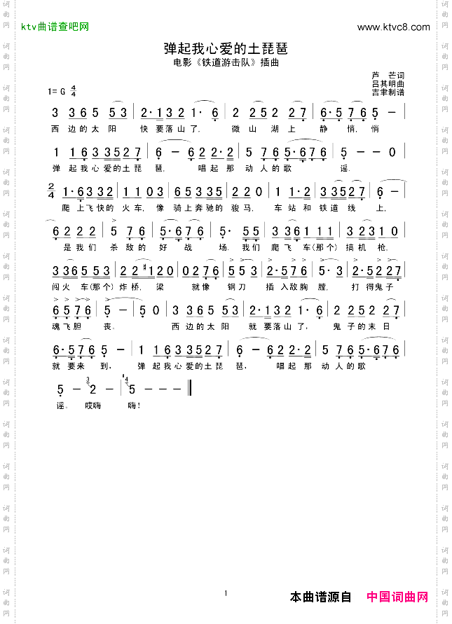 弹起我心爱的土琵琶